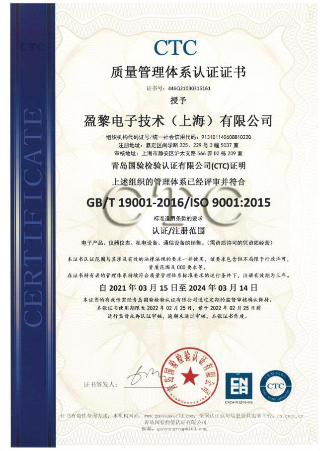 质量管理体系认证证书